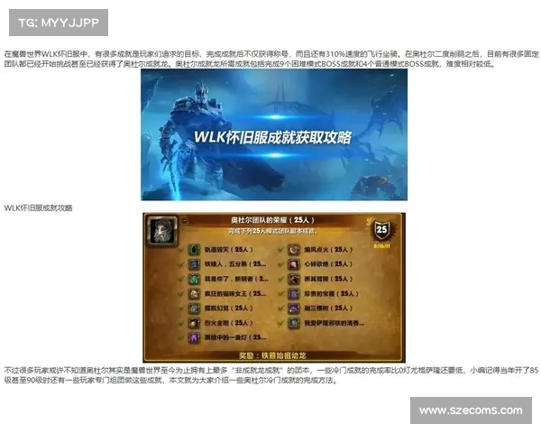 魔兽世界怀旧服：金币任务速成攻略